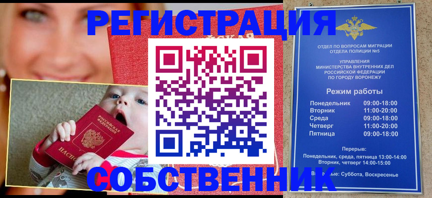 регистрация для дет. сада в Мурманске